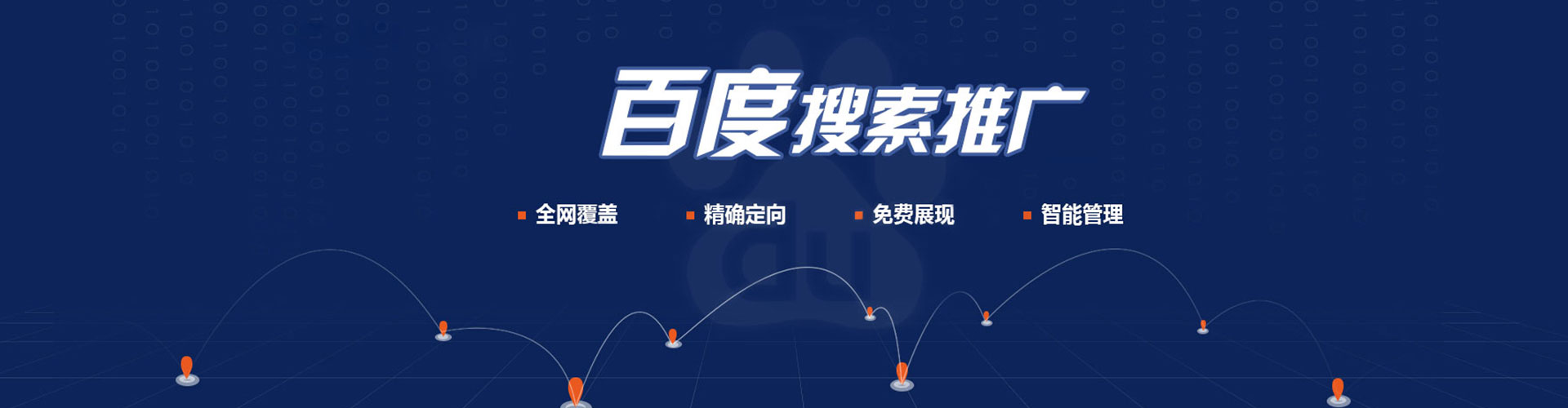 垣曲sem竞价